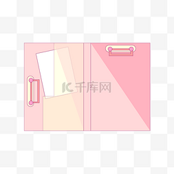 粉色办公文件夹 