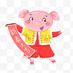 猪年大吉小猪图片_卡通手绘中国风小猪