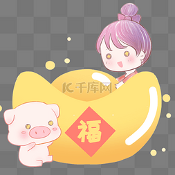 猪猪和小女孩抱着大元宝卡通插画