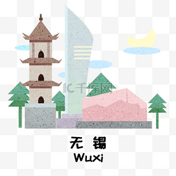 城市建筑无锡地标建筑插画