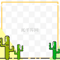 mbe边框黄色图片_手绘仙人掌MBE边框