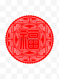 窗花剪纸福字