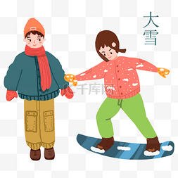 立冬小寒图片_冬季节气卡通插画大雪