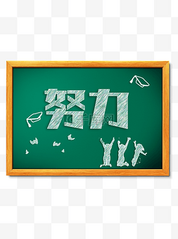 手绘粉色字努力艺术字