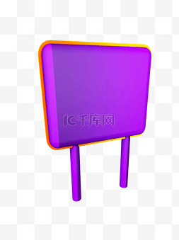 电商C4D装饰元素炫酷紫色立体指示