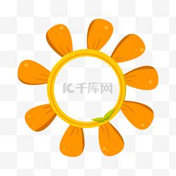 黄色圆形边框图片_太阳花可爱的边框