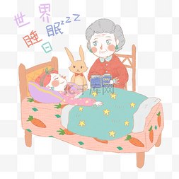 世界睡眠日少女暖色调粉色橘色奶