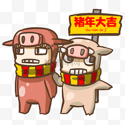 猪年彩色小猪图片_卡通手绘猪年大吉创意海报