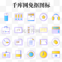 彩色水墨图片_彩色矢量办公用品线条图标设计