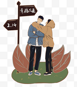 小清新情人节背景图片_情人节情侣小插图