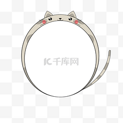 边框可爱猫猫图片_手绘大嘴巴猫咪边框