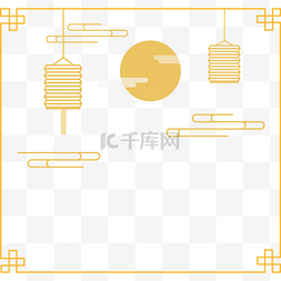 典雅简约图片_中秋节典雅线条灯笼祥云装饰元素