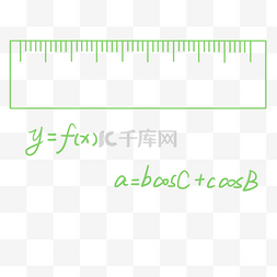 标尺图片_尺子高等公式数学