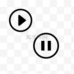 开始暂停按钮图片_开始与暂停图标