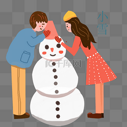 立冬小寒图片_冬季节气小雪情侣一起堆雪人卡通