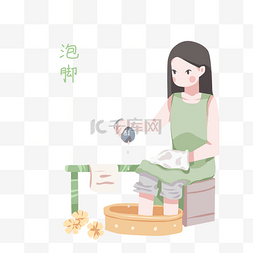 手绘养生足疗美女人物插画