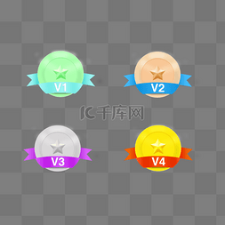 会员等级勋章-普通、青铜、白金