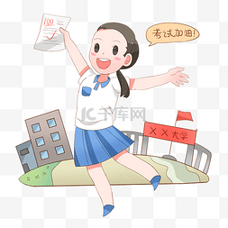 100分图片_考100分的小女孩插画