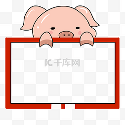 漂亮的小猪图片_喜庆小猪边框插画
