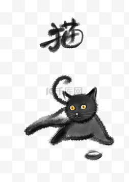 中国水墨手绘猫咪