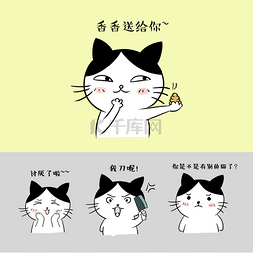 膜拜图片_卡通猫咪傲娇表情包