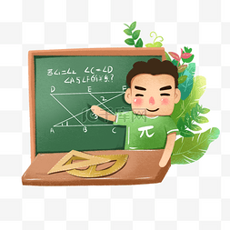 数学图片_教师节数学老师几何题