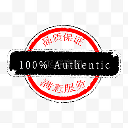 小红书app图片_中国红中英结合商家品质保证图标