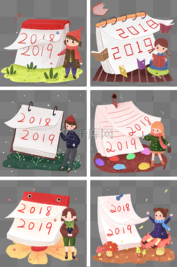 2019跨年插画图片_2019新年跨年元旦日历插画