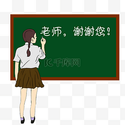 教师节手绘老师谢谢您教室学生黑