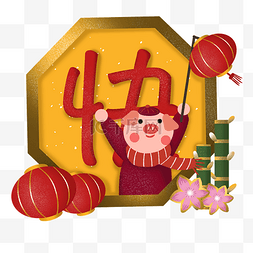 竹子剪纸风图片_新年新春电商猪年2019祝福标语