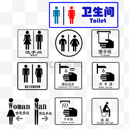 创意图片_简约黑色风格厕所图标