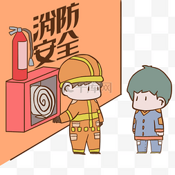 消防红色图片_消防安全水带插画