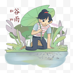 谷雨在河边看雨的小女孩