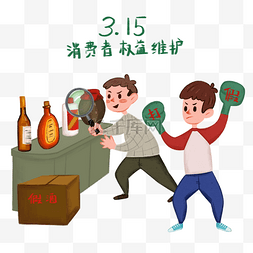 315图片_315消费者权益维护