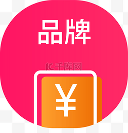 品牌服装logo图片_红色圆形品牌图标