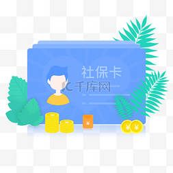 漂浮树叶图片_社会保障卡