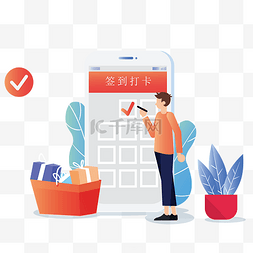 ui图片_签到打卡返现礼品活动网页UI