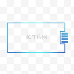 科技感电池促销标签PSD透明底