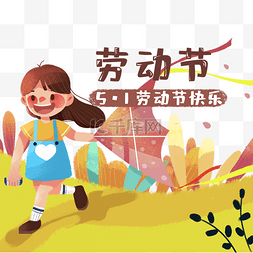 卡通小学生玩耍图片_春季玩耍的卡通孩子