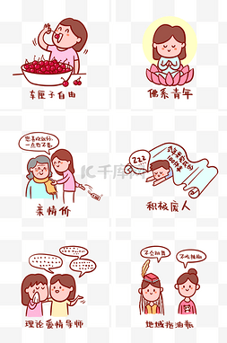 搞笑表情包组图