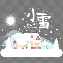 建筑图片_冬季小雪节气