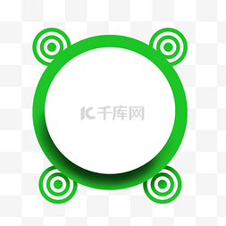 对话框图片_绿色简约圆圈