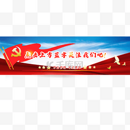 微信公众号排版图片_党建公众号引导