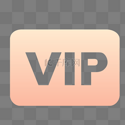 vip手机图片_VIP会员图标