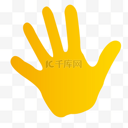 黄色手掌