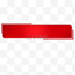 红色简约标题框