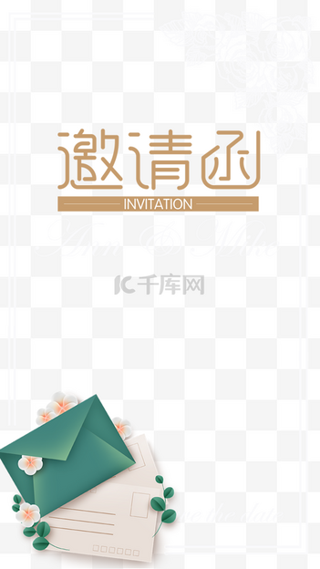 蓝色邀请函