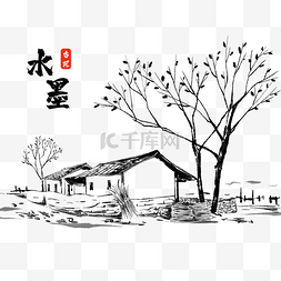 中国风水墨画村庄