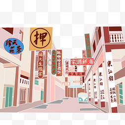 粉色港风复古街道