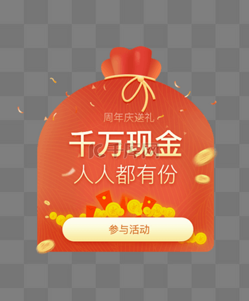 红色周年庆抽奖活动弹窗app界面